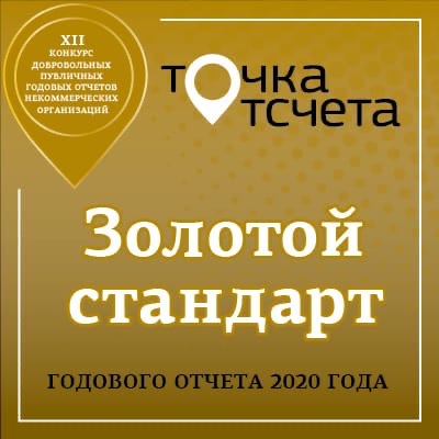 зол стандарт