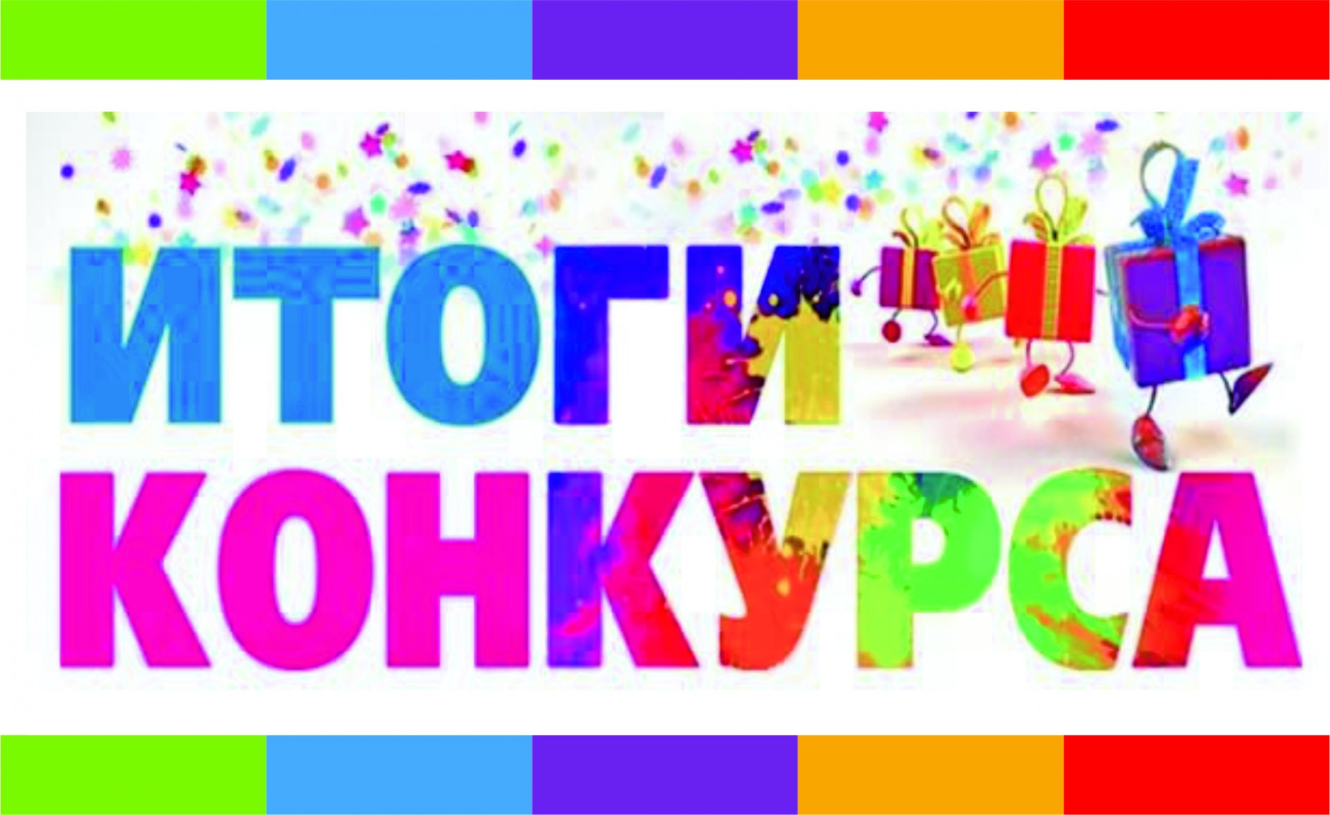 и